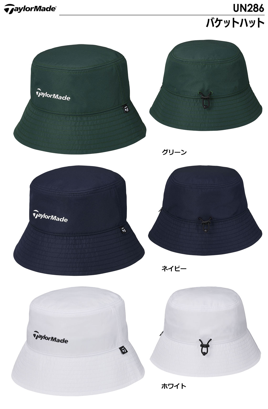 TaylorMade テーラーメイド バケットハット UN286 メンズ ゴルフ