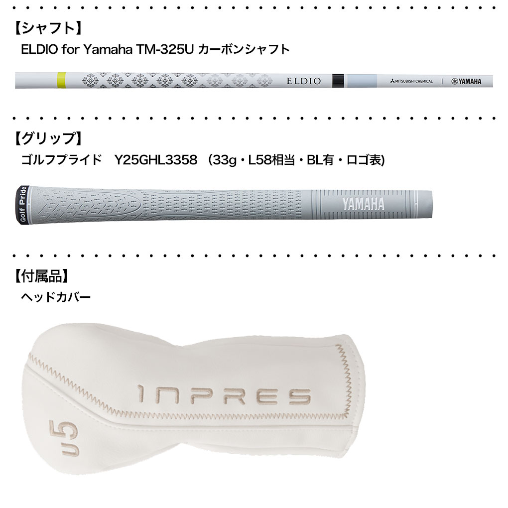 YAMAHA（ヤマハ） YAMAHA INPRES DRIVESTAR For Ladies UT