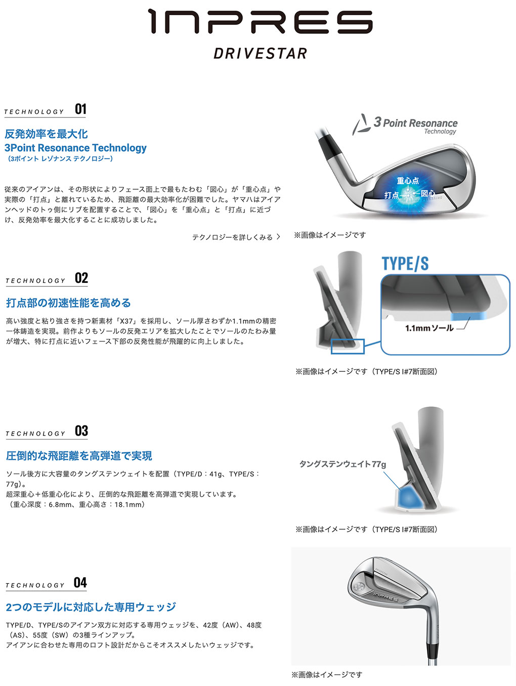 YAMAHA（ヤマハ） YAMAHA INPRES DRIVESTAR TYPE/S アイアン 4本セット