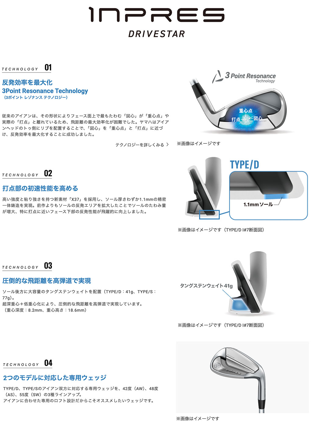 YAMAHA（ヤマハ） YAMAHA INPRES DRIVESTAR TYPE/D アイアン 単品(5I