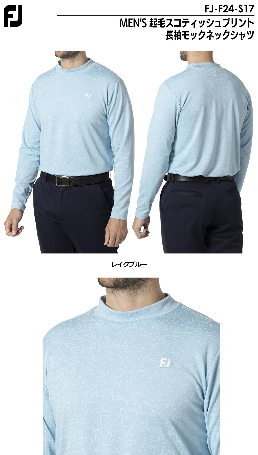 フットジョイ FOOTJOY MEN'S 起毛スコティッシュプリント 長袖モックネックシャツ メンズ FJ-F24-S17 ゴルフウェア ゴルフ  2024秋冬モデル 日本正規品