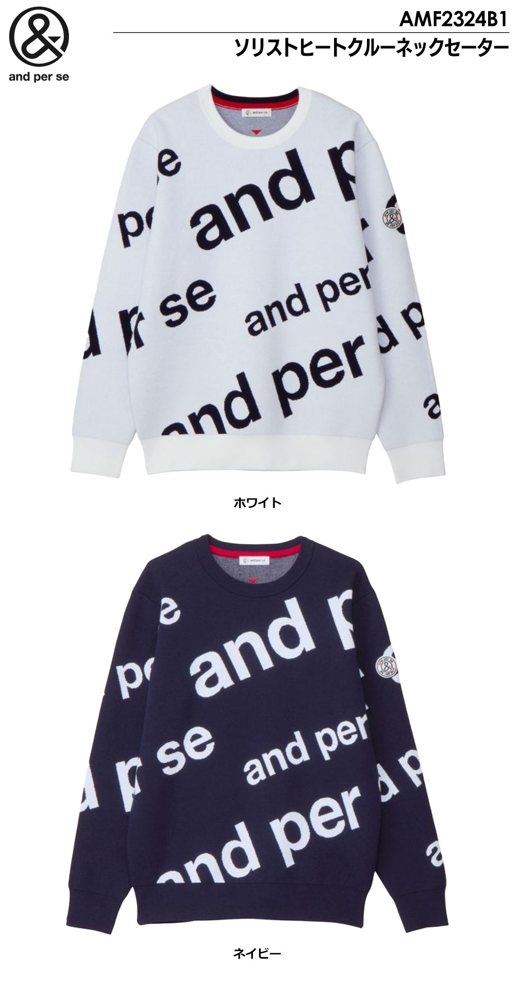 and per se ゴルフ メンズセーター、トレーナーの商品一覧