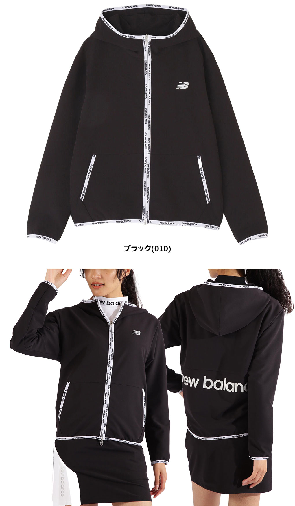 New Balance（ニューバランス） 4WAYストレッチ 撥水 ソフトシェル