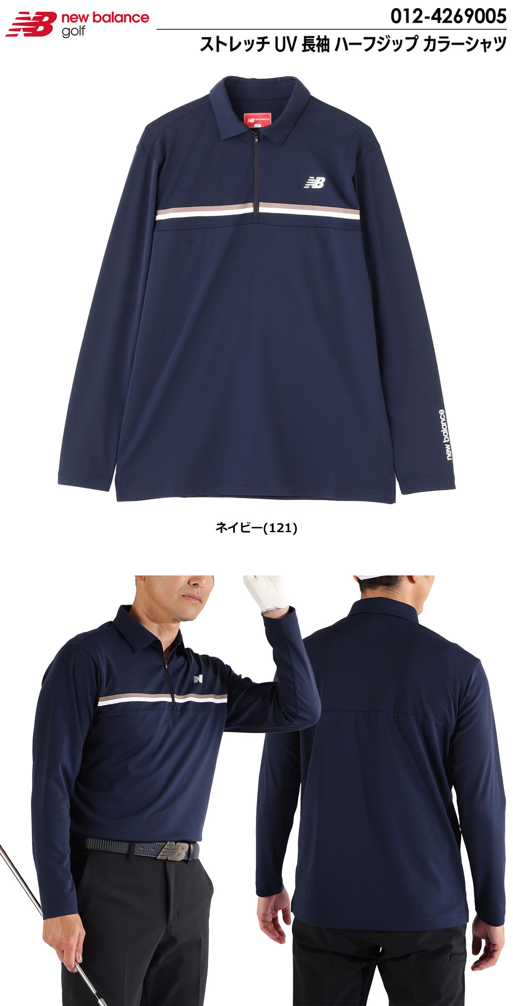 New Balance（ニューバランス） クルーネック ニット プルオーバー 012