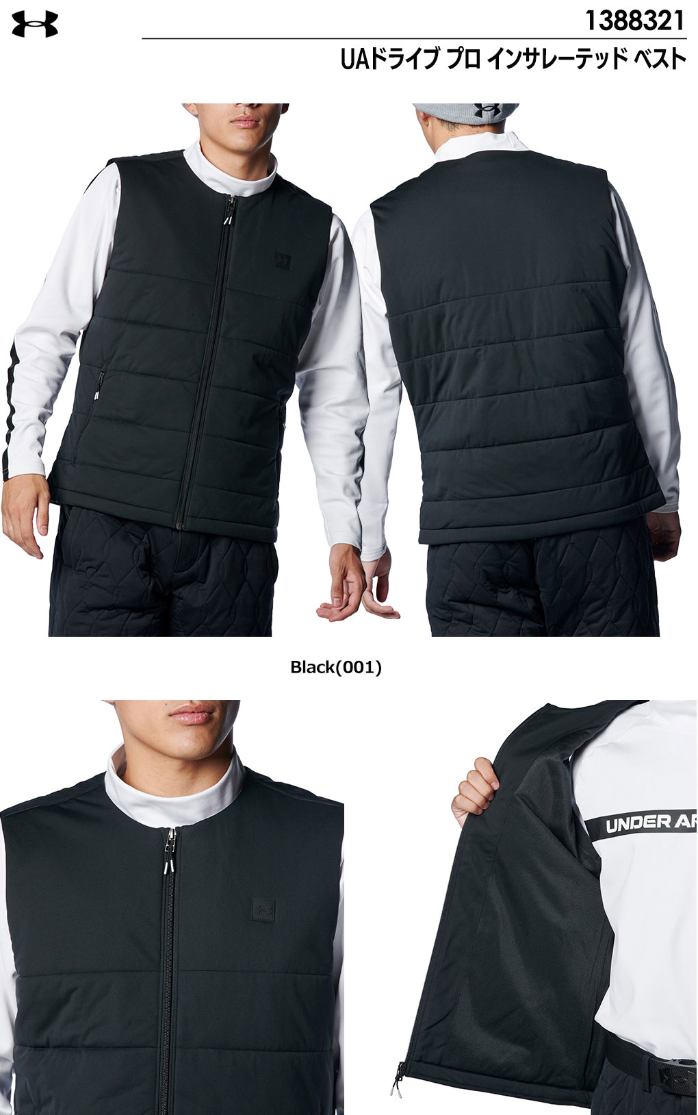 UNDER ARMOUR（アンダーアーマー） UAドライブ プロ インサレーテッド