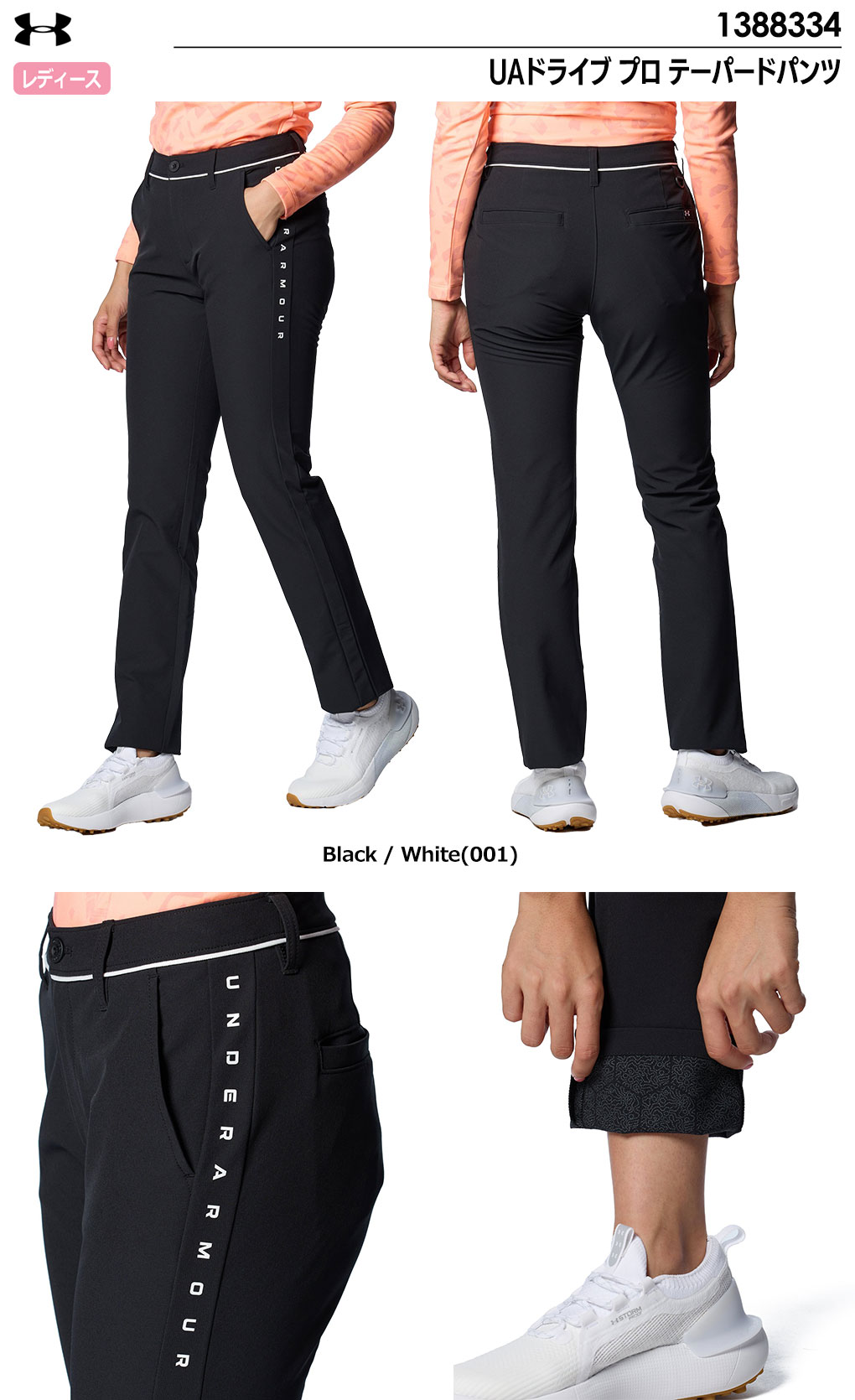 アンダーアーマー L UNDER ARMOUR（アンダーアーマー） UAドライブ プロ テーパードパンツ