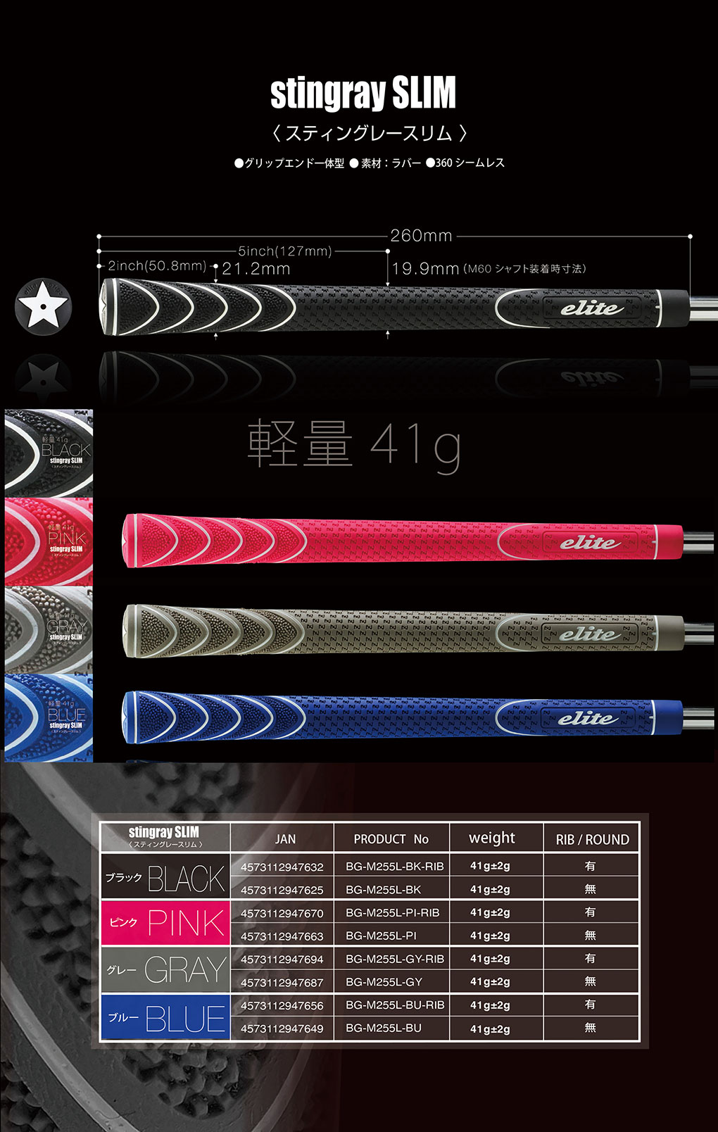 elite grips エリートグリップ Tour stingray SLIM ツアー