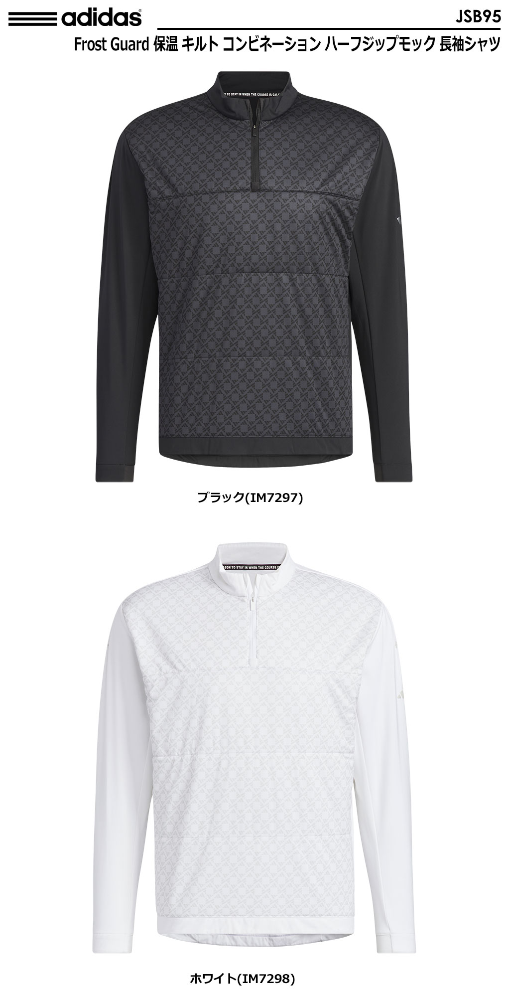 adidas（アディダス） Frost Guard 保温 キルト コンビネーション