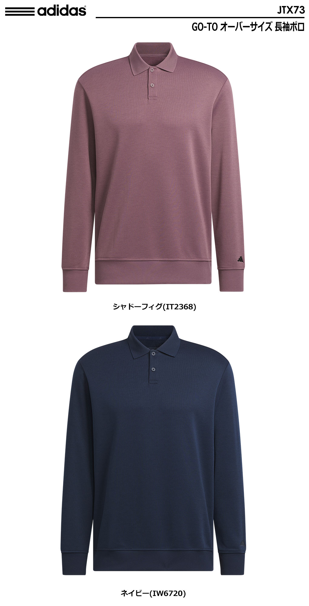 adidas（アディダス） GO-TO オーバーサイズ 長袖ポロ JTX73 メンズ