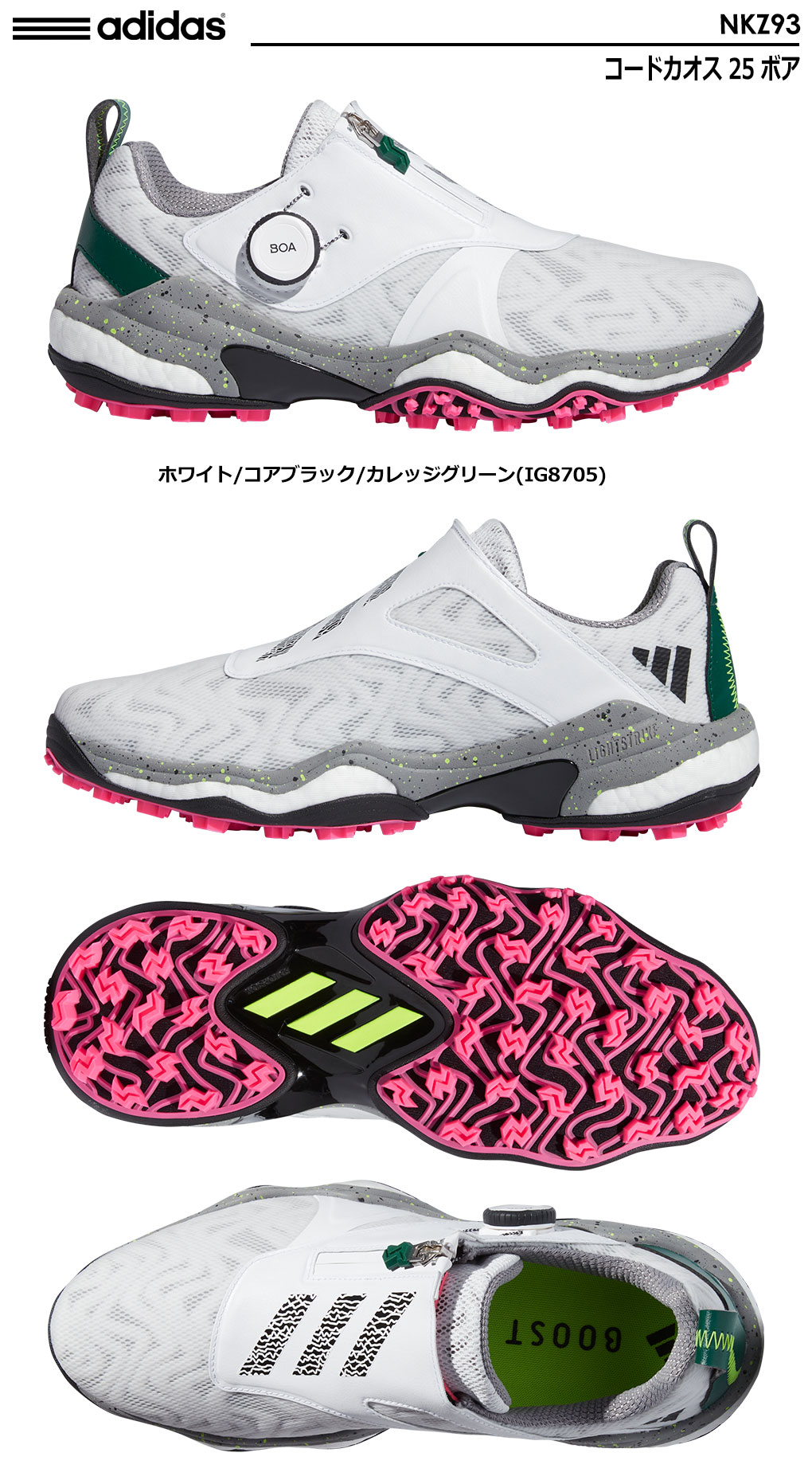 adidas アディダス コードカオス 25 ボア NKZ93 スパイクレス ゴルフ