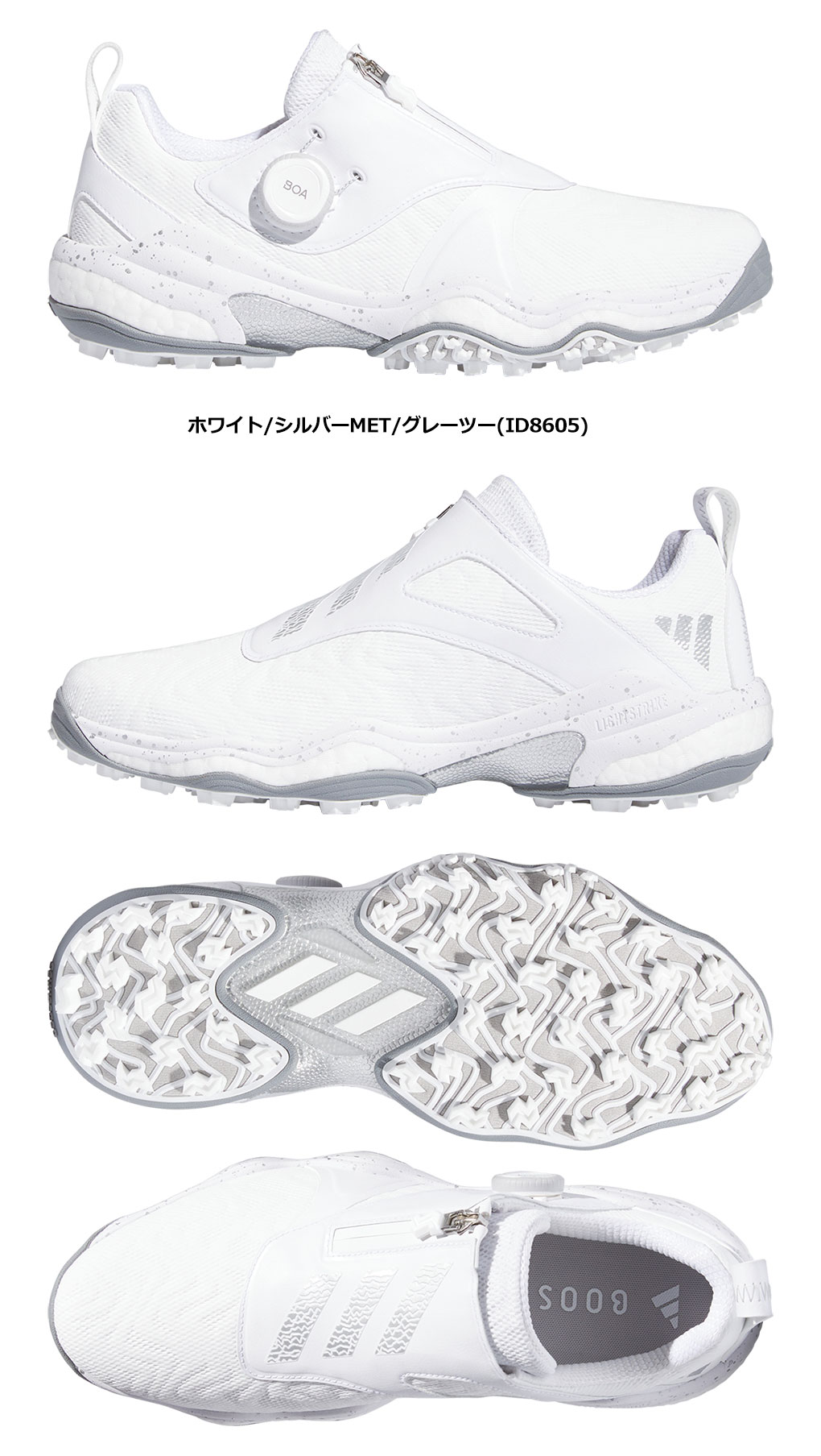 adidas（アディダス） コードカオス 25 ボア NKZ93 スパイクレス