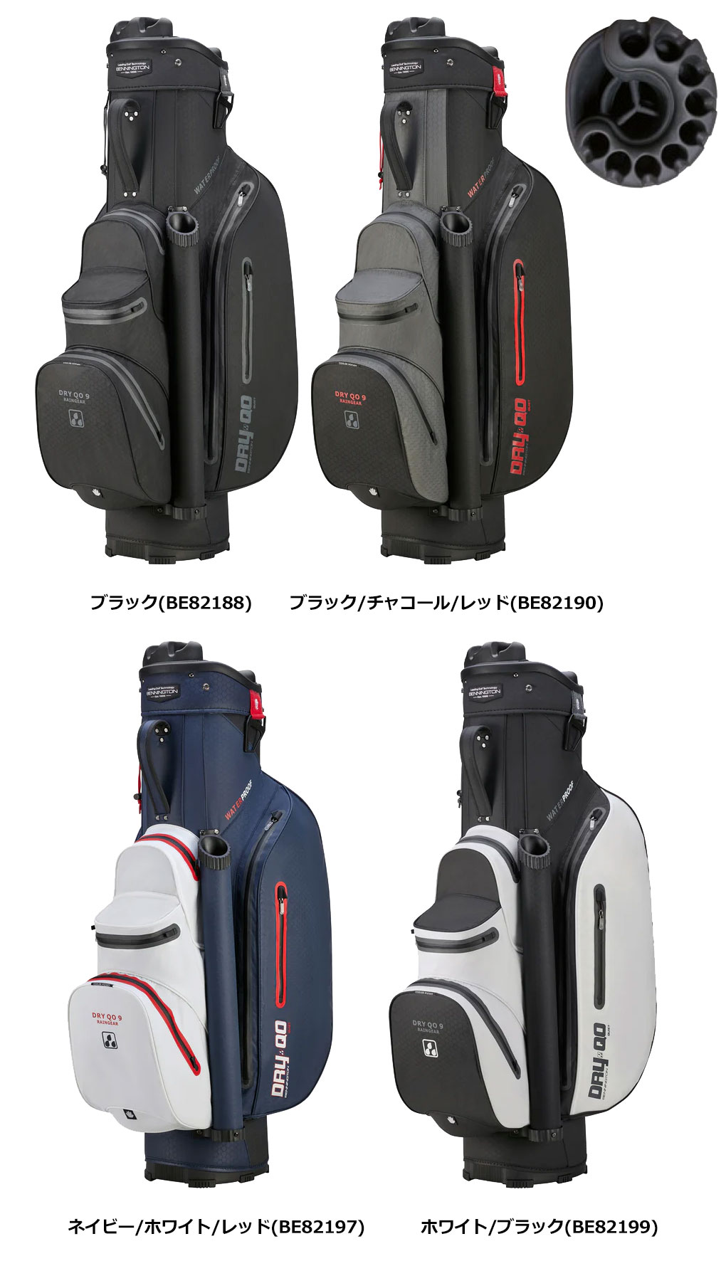 お歳暮 時期 BENNINGTON ベニントン キャディバッグ 13分割+パターケース付き その他