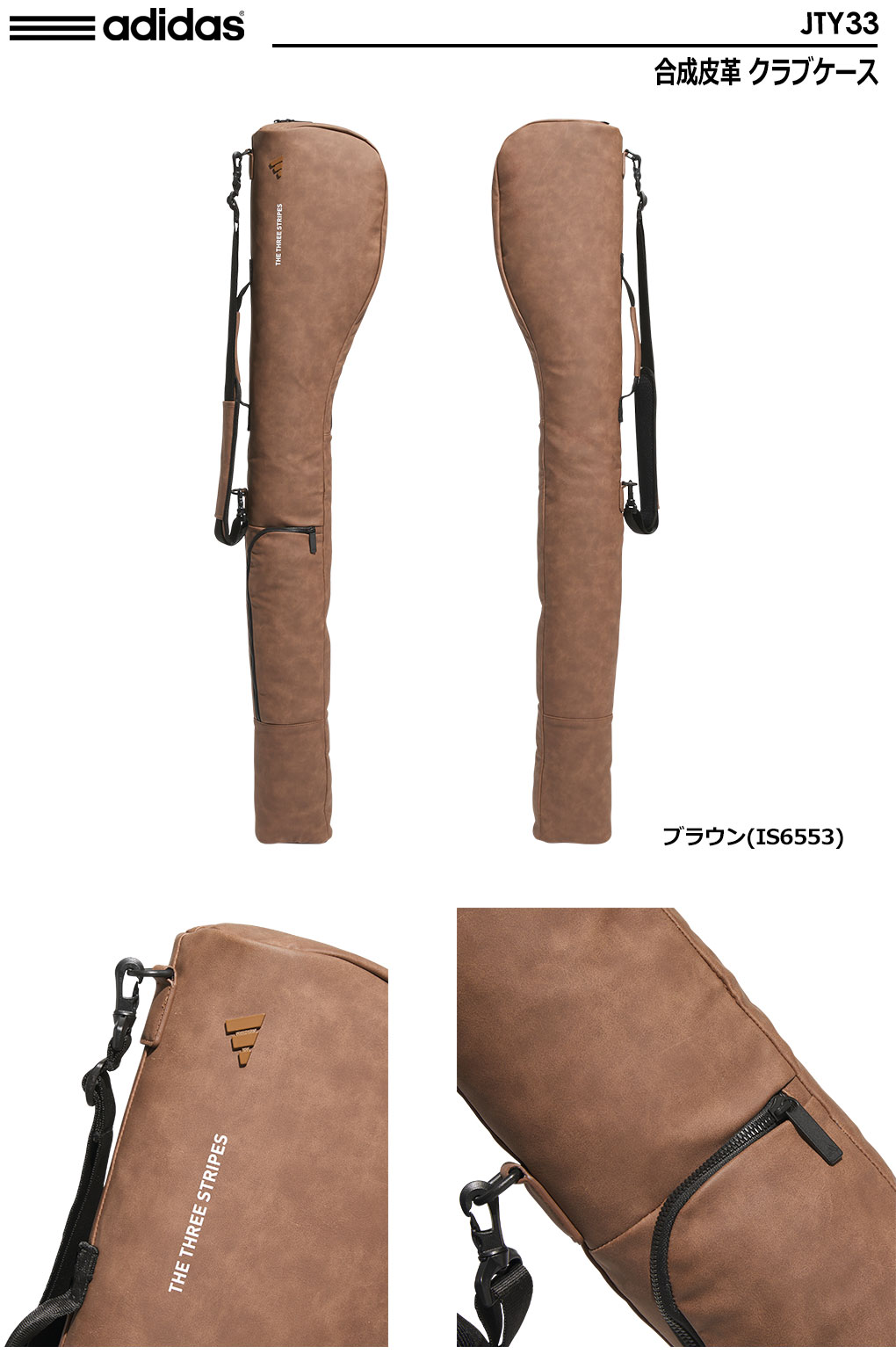 adidas（アディダス） 合成皮革 クラブケース JTY33 5〜6本対応 47