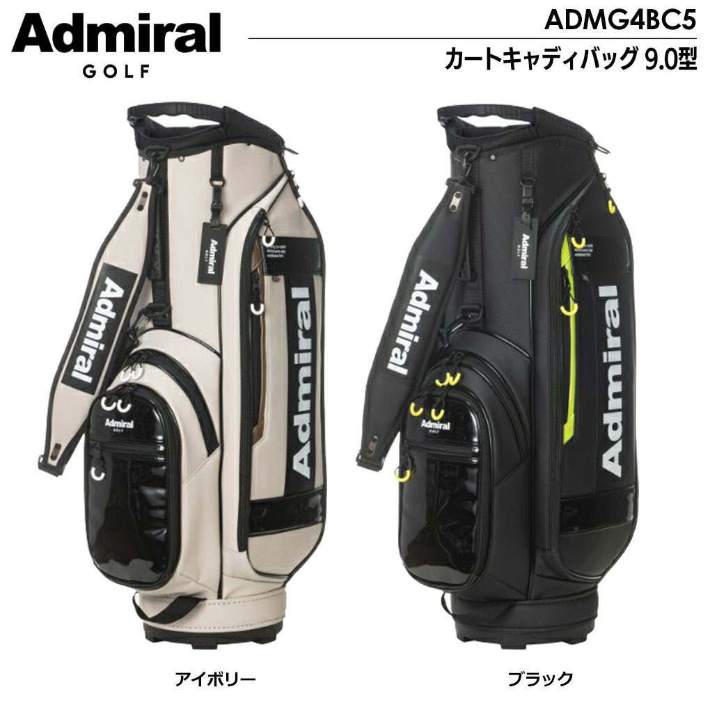 アドミラル Admiral Golf カートキャディバッグ 9.0型 ADMG4BC5