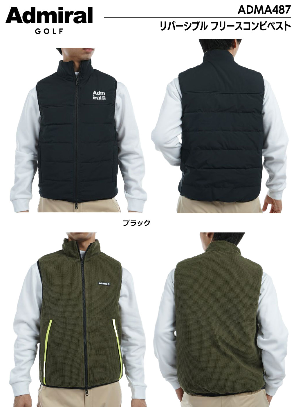 アドミラル ゴルフ メンズ フリースコンビ リバーシブルベスト 楽天市場】アドミラル Admiral Golf リバーシブル フリース