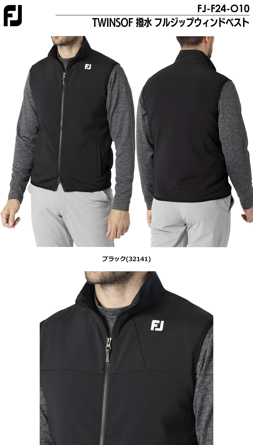 FootJoy（フットジョイ） TWINSOF 撥水 フルジップウィンドベスト FJ