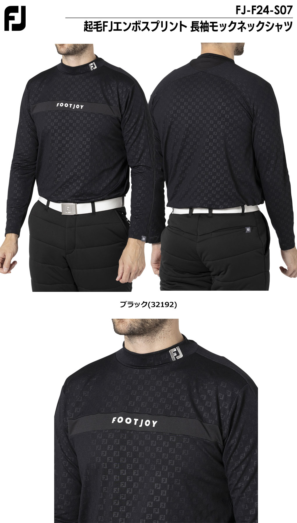FootJoy（フットジョイ） 起毛FJエンボスプリント 長袖モックネック