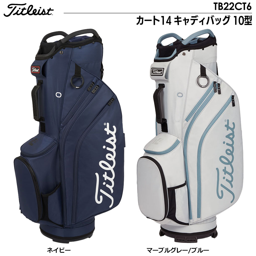 Titleist（タイトリスト） カート14 キャディバッグ 10型 47インチ対応