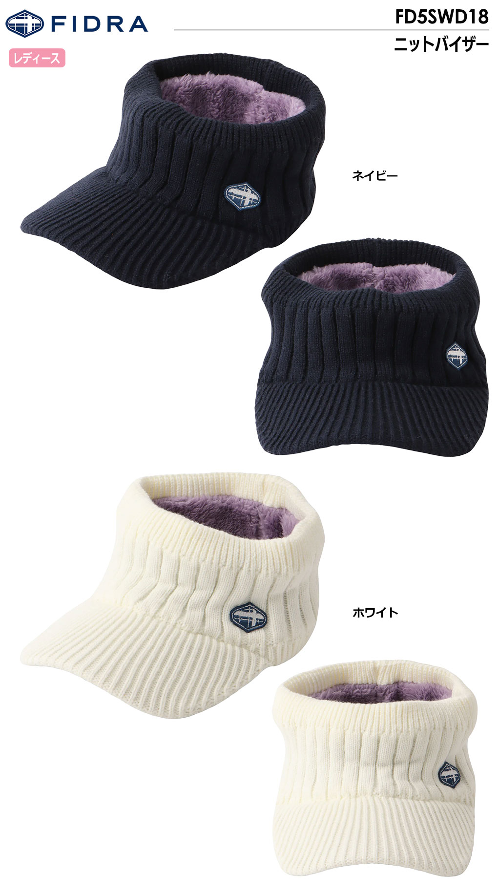 FIDRA（フィドラ） ニットバイザー FD5SWD18 レディース ゴルフ 帽子