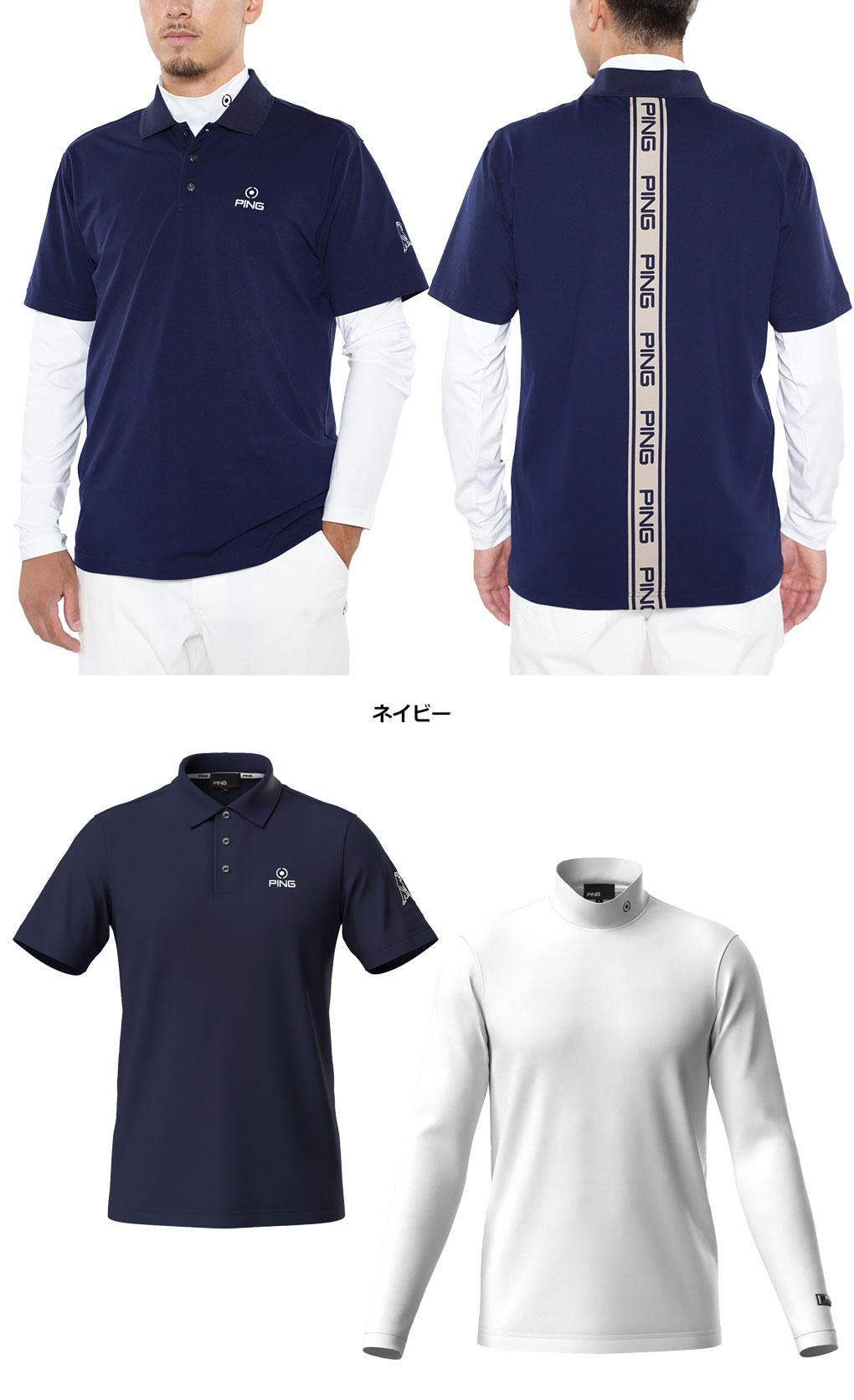 ピン PING ストレッチカノコ×ストレッチ天竺レイヤードツインセット 621-4260801 メンズ 2024秋冬モデル ゴルフウェア 日本正規品 PING（ピン） ストレッチカノコ×ストレッチ天竺レイヤードツインセット