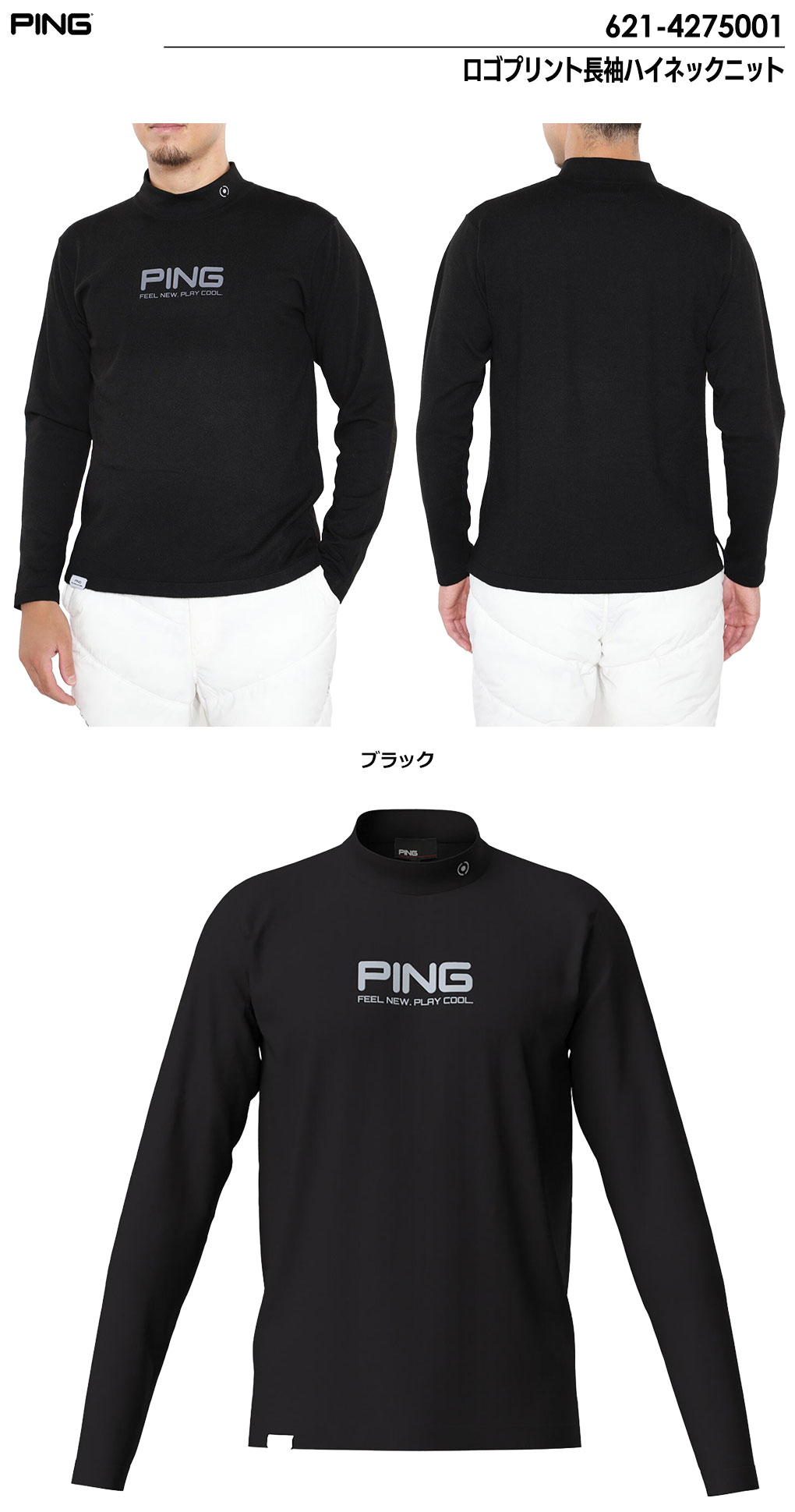 PING ピン ロゴプリント長袖ハイネックニット 621-4275001
