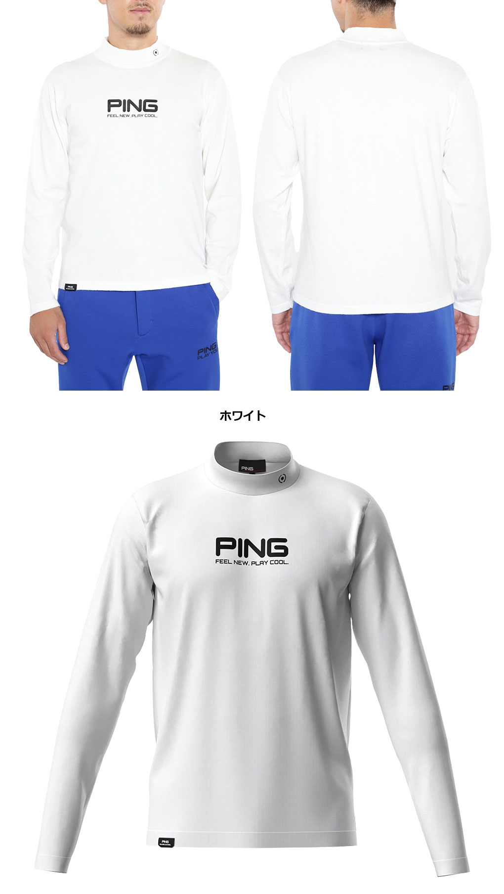 PING ピン ロゴプリント長袖ハイネックニット 621-4275001