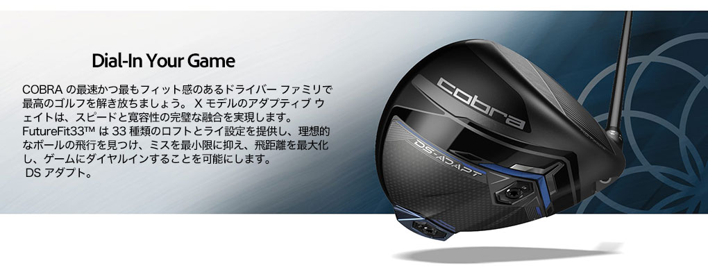 COBRA（コブラ） 2025 DS-ADAPT X Driver ツアーレングス ドライバー