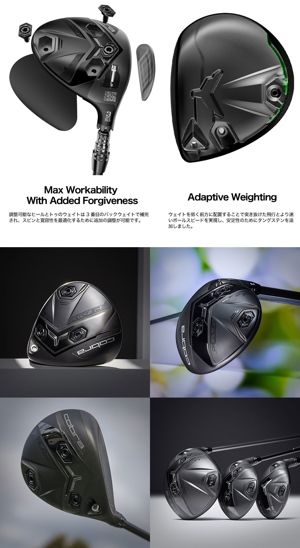 COBRA（ゴルフ） コブラ 2025 DS-ADAPT LS Fairway フェアウェイ