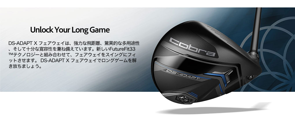 COBRA（コブラ） 2025 DS-ADAPT X Fairway フェアウェイウッド メンズ