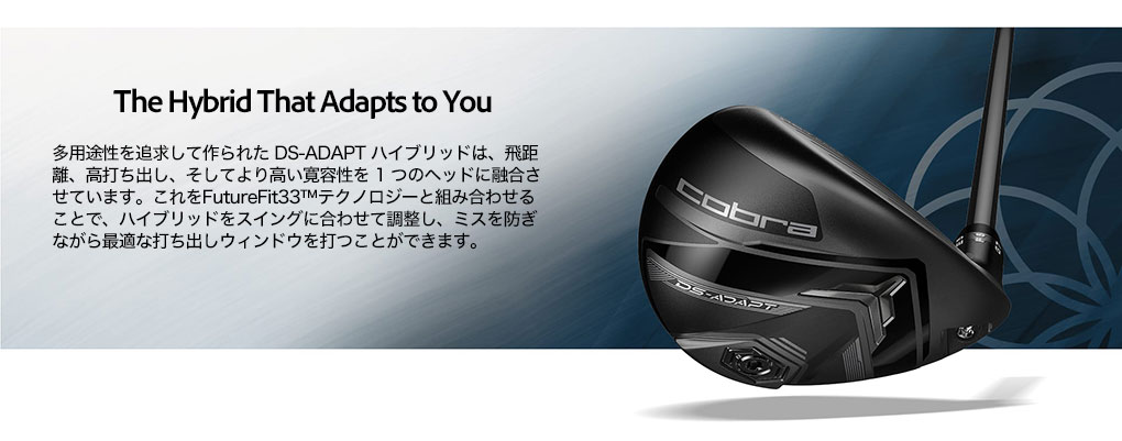 COBRA（ゴルフ） コブラ 2025 DS-ADAPT Hybrid ハイブリッド
