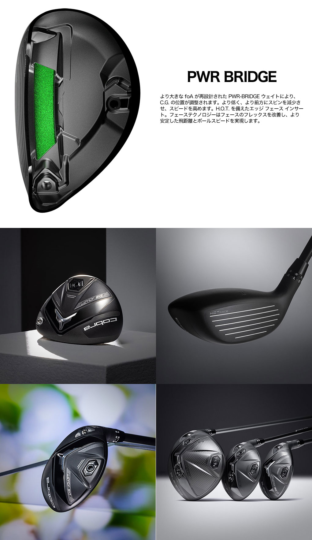 COBRA（ゴルフ） コブラ 2025 DS-ADAPT Hybrid ハイブリッド