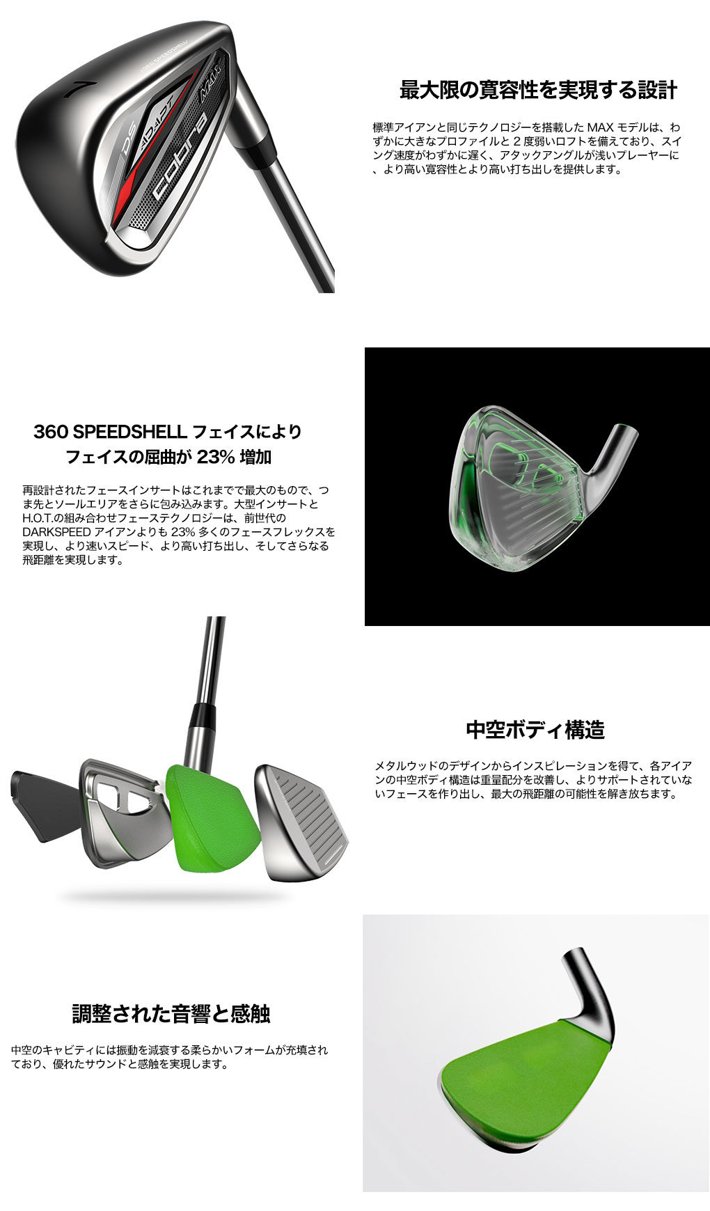 COBRA（ゴルフ） コブラ 2025 DS-ADAPT MAX Irons アイアン 5本