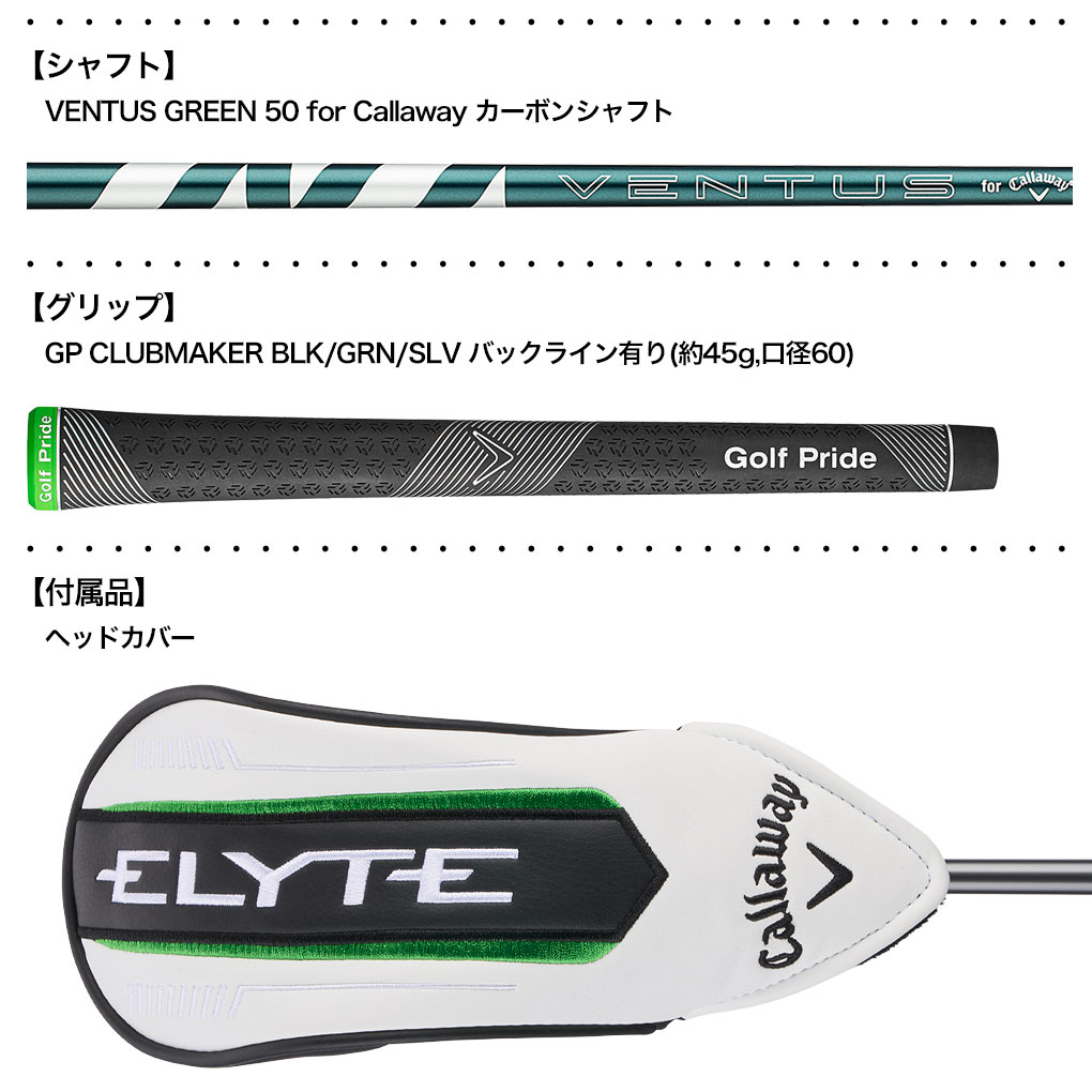 キャロウェイ ELYTE フェアウェイウッド メンズ 右用 VENTUS GREEN 50 for Callaway カーボンシャフト 日本正規品 2025年モデル Callaway ゴルフクラブの画像