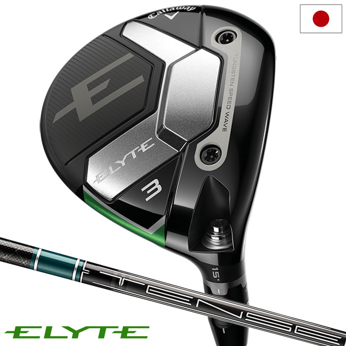 Callaway（キャロウェイ） ELYTE フェアウェイウッド メンズ 右用 