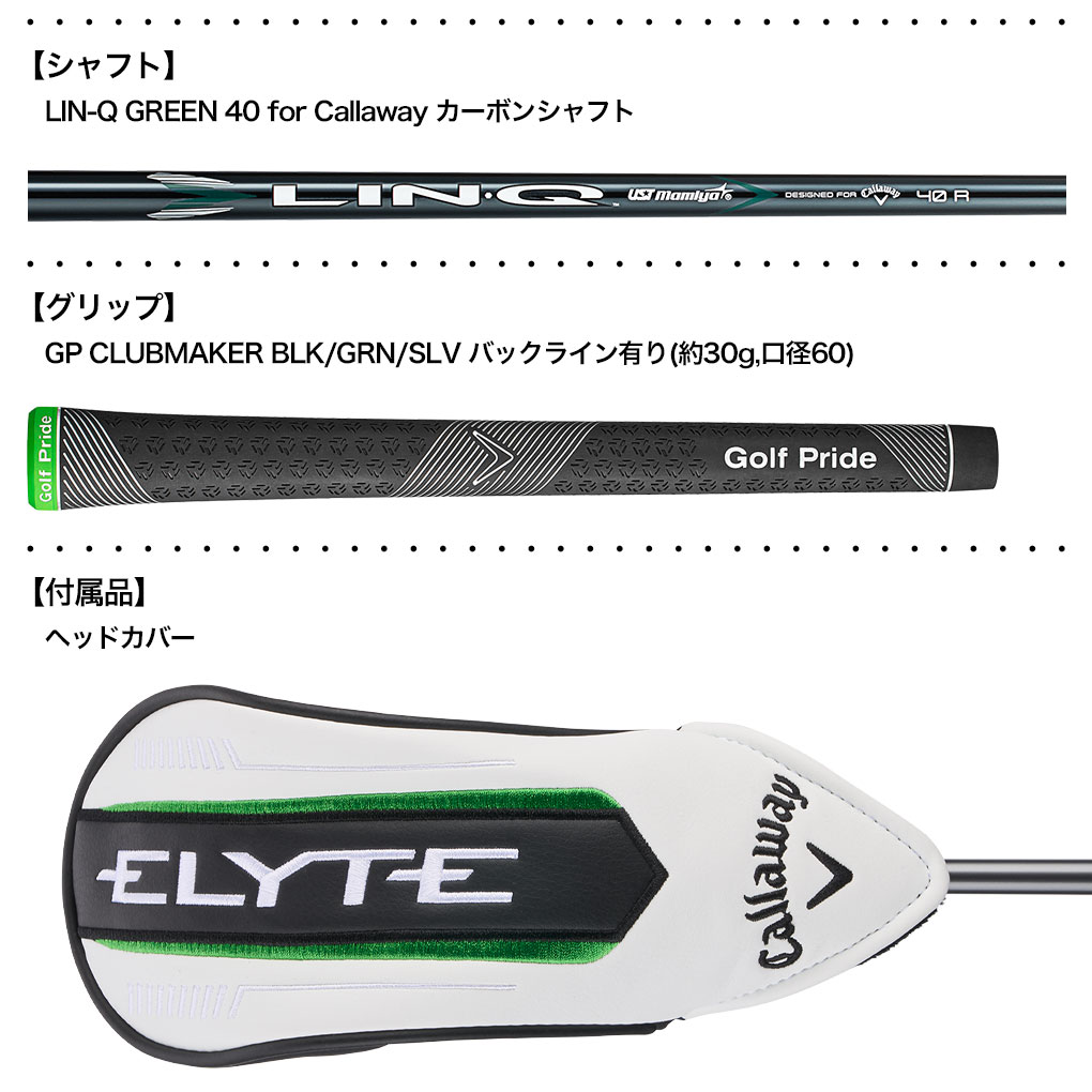 キャロウェイ ELYTE MAX FAST フェアウェイウッド FW メンズ 2024年モデル 右用 LIN-Q GREEN 40 for CW 純正シャフト フレックス 新品 Callaway（キャロウェイ） ELYTE MAX FAST フェアウェイウッド メンズ