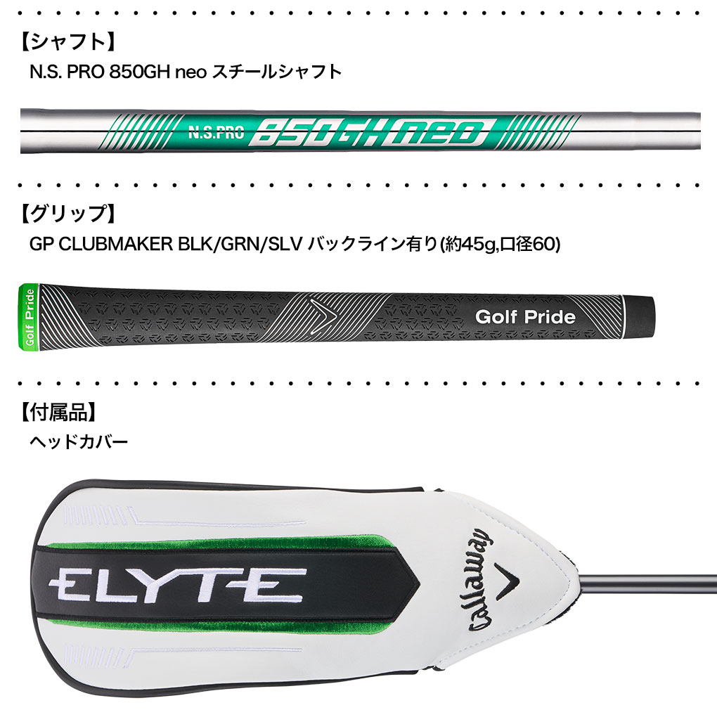 Callaway（キャロウェイ） ELYTE ユーティリティ メンズ 右用 N.S. PRO