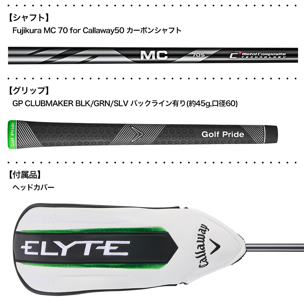 クラブ Fujikura MC 70S for Callaway 4U 5U 売上 高 MC 70S Fujikura for Callaway 4U用シャフト 【公式通販】