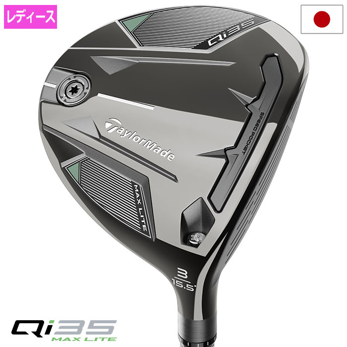新品未使用 最安値‼️ テーラーメイド Qi35 左 5W 楽天市場】テーラーメイド qi35 ドライバー（番手5W