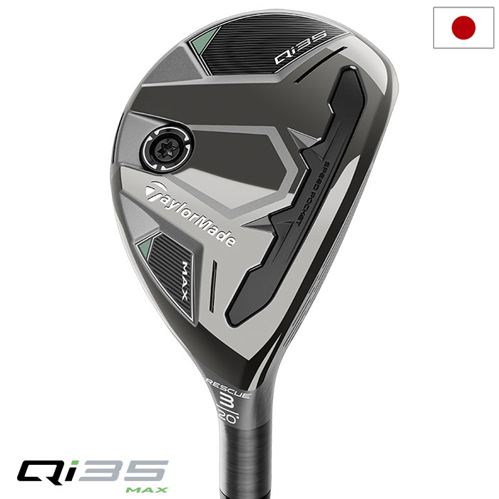 「ひとりさん専用」ステルスプラス TaylorMade テーラーメイド ステルス プラス レスキュー メンズ