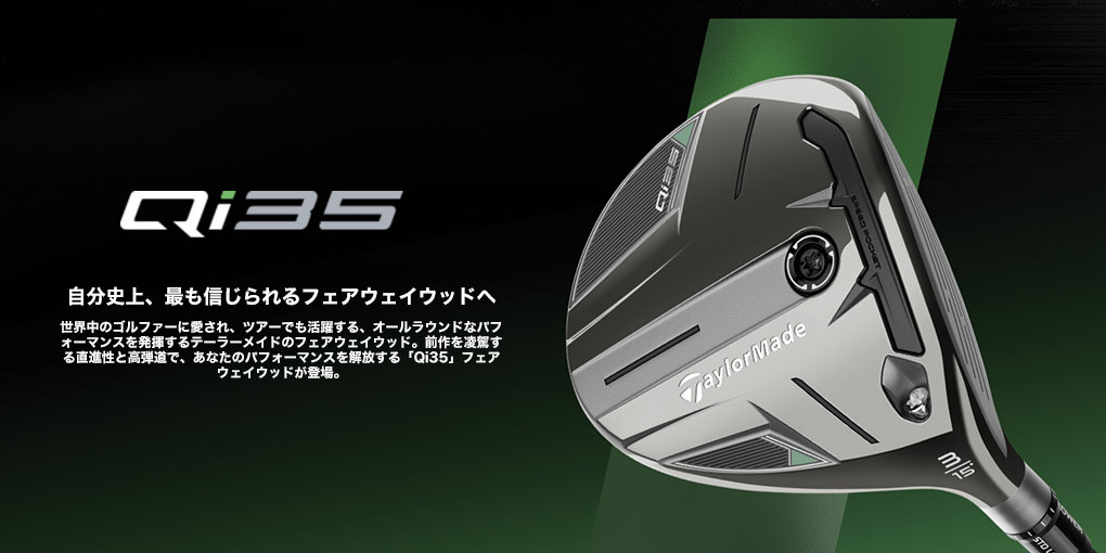 TaylorMade テーラーメイド Qi35 Fairway フェアウェイウッド TaylorMade テーラーメイド Qi35 Fairway フェアウェイウッド