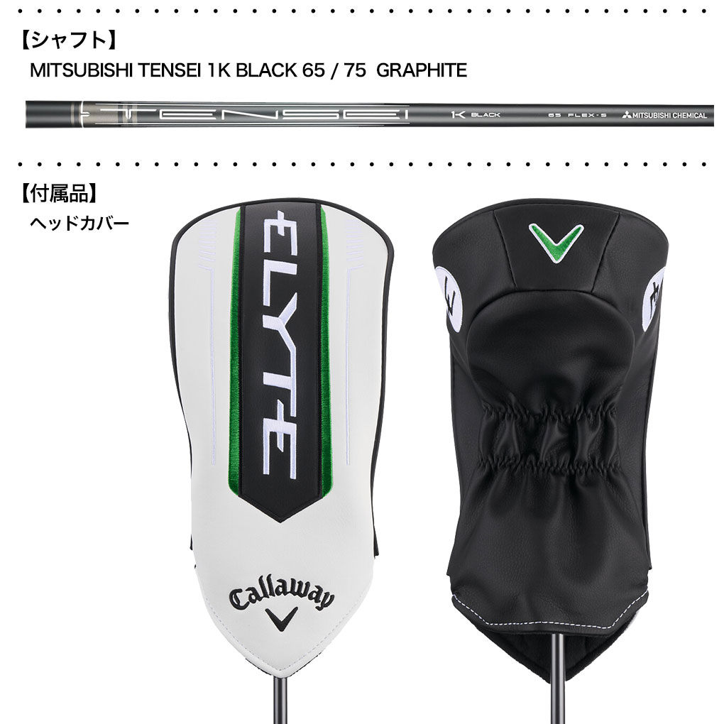 タイムセール！【新品未使用】テンセイ 1K ブラック 65S タイムセール！【新品未使用】テンセイ 1K ブラック 65S