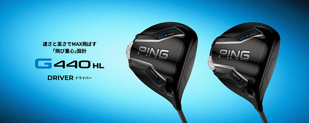 PING ピン G440 HL MAX ドライバー メンズ SPEEDER NX GREY 35