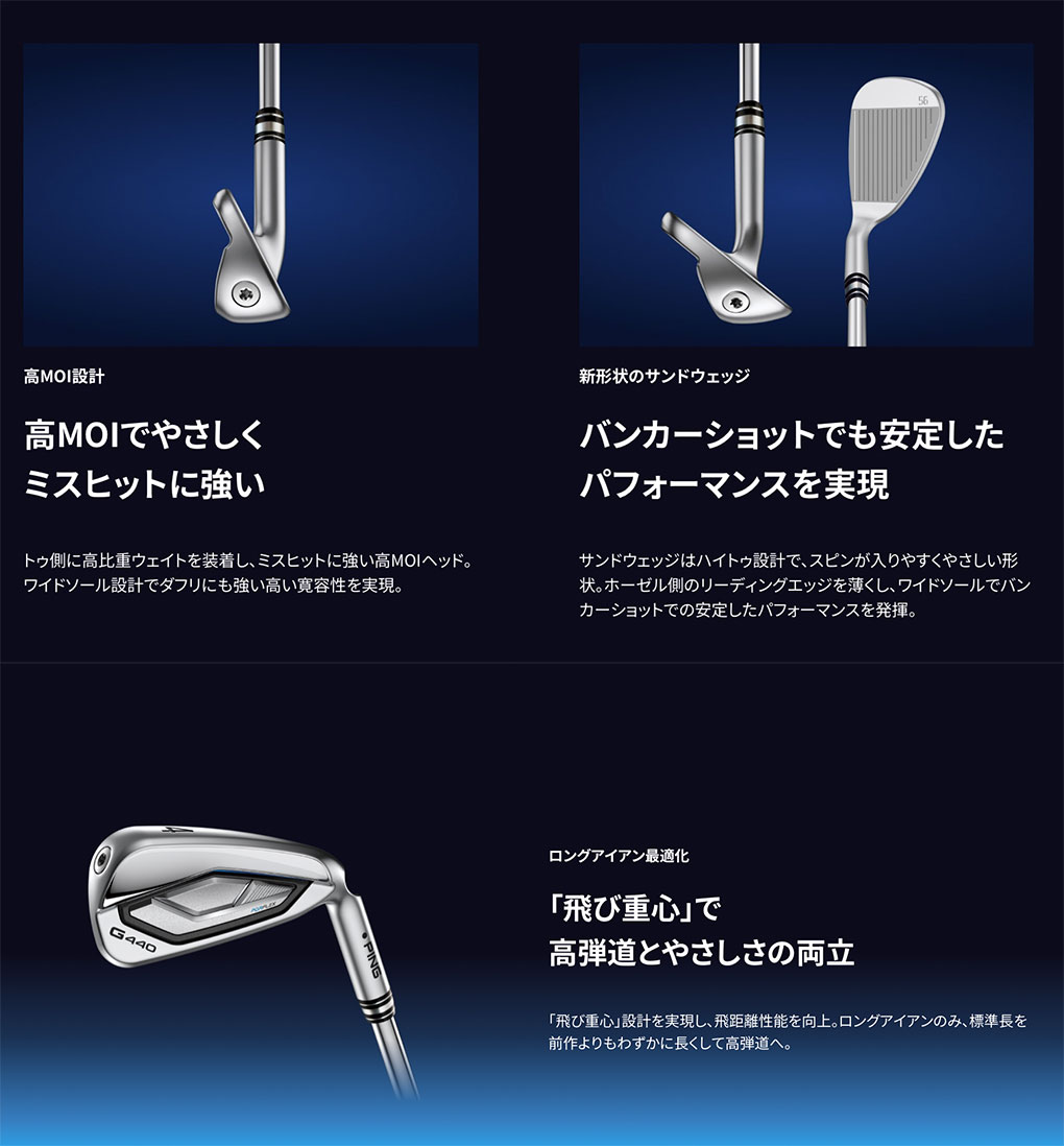PING ピン G440 アイアン 5本セット（6I-PW）メンズ 標準