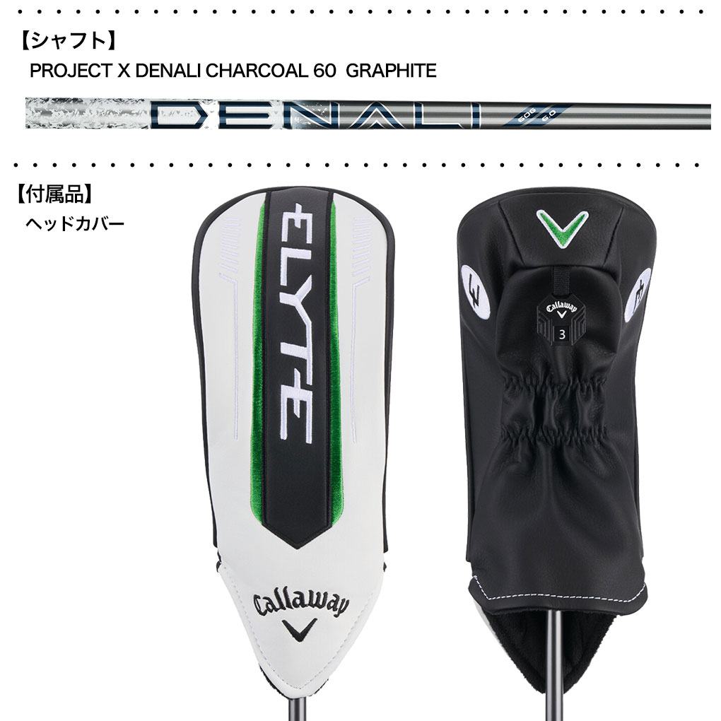 Callaway キャロウェイ ELYTE Triple Diamond Fairway Woods