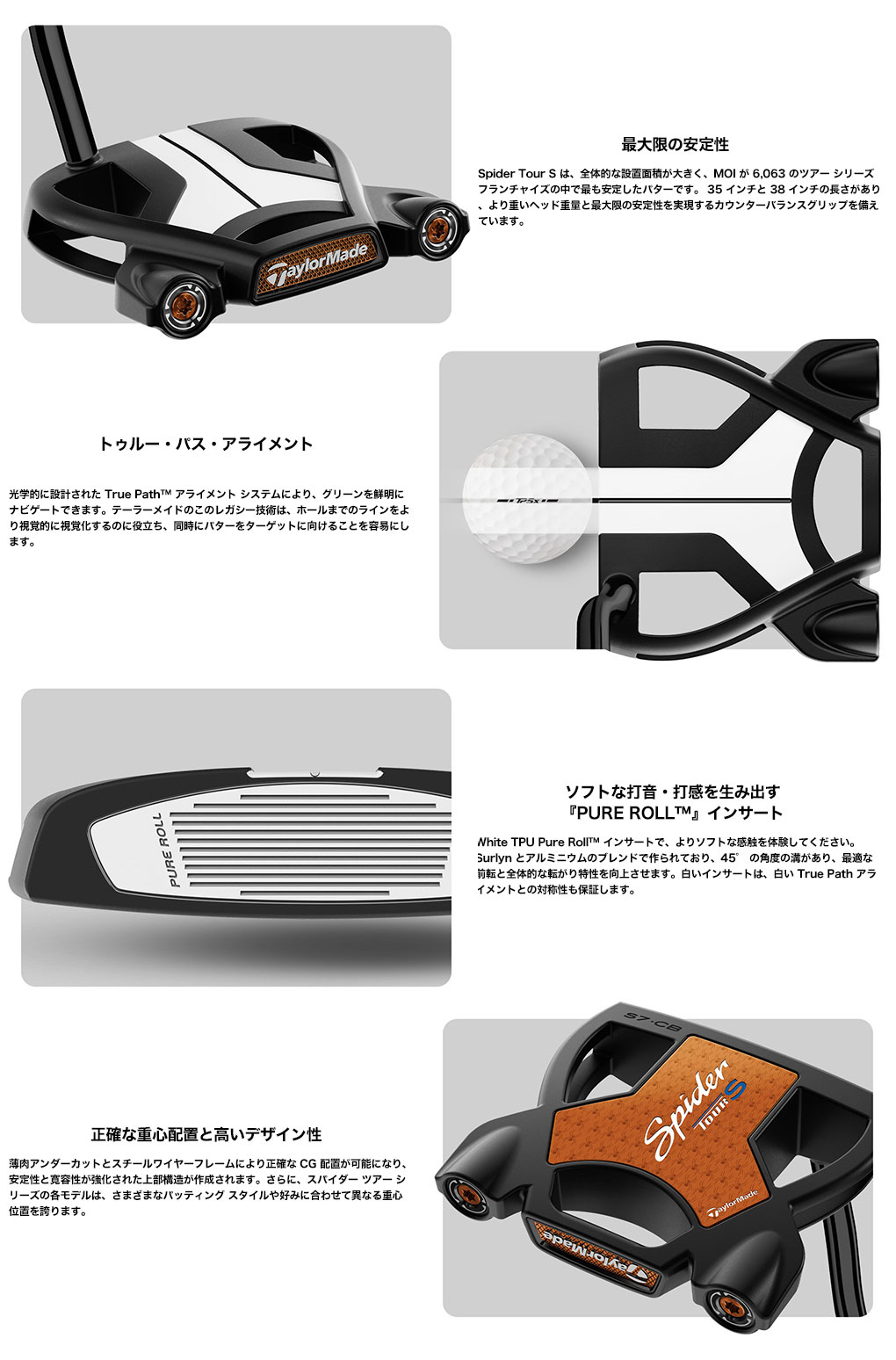 TaylorMade テーラーメイド Spider Tour S Counter Balance