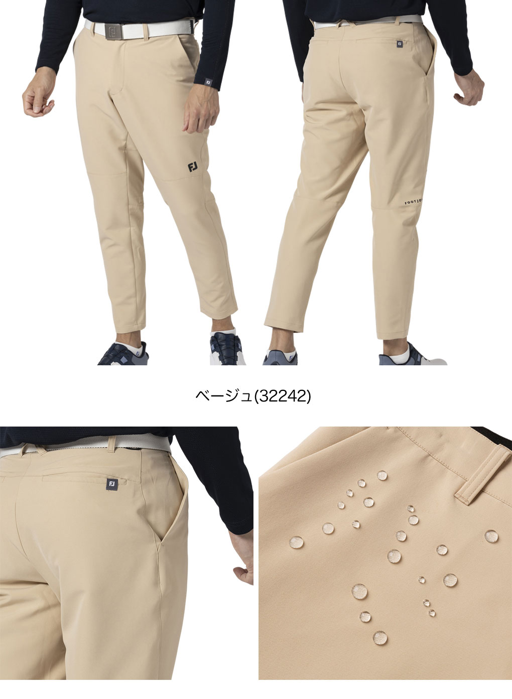 FootJoy フットジョイ ナイロン撥水 4WAYストレッチロングパンツ