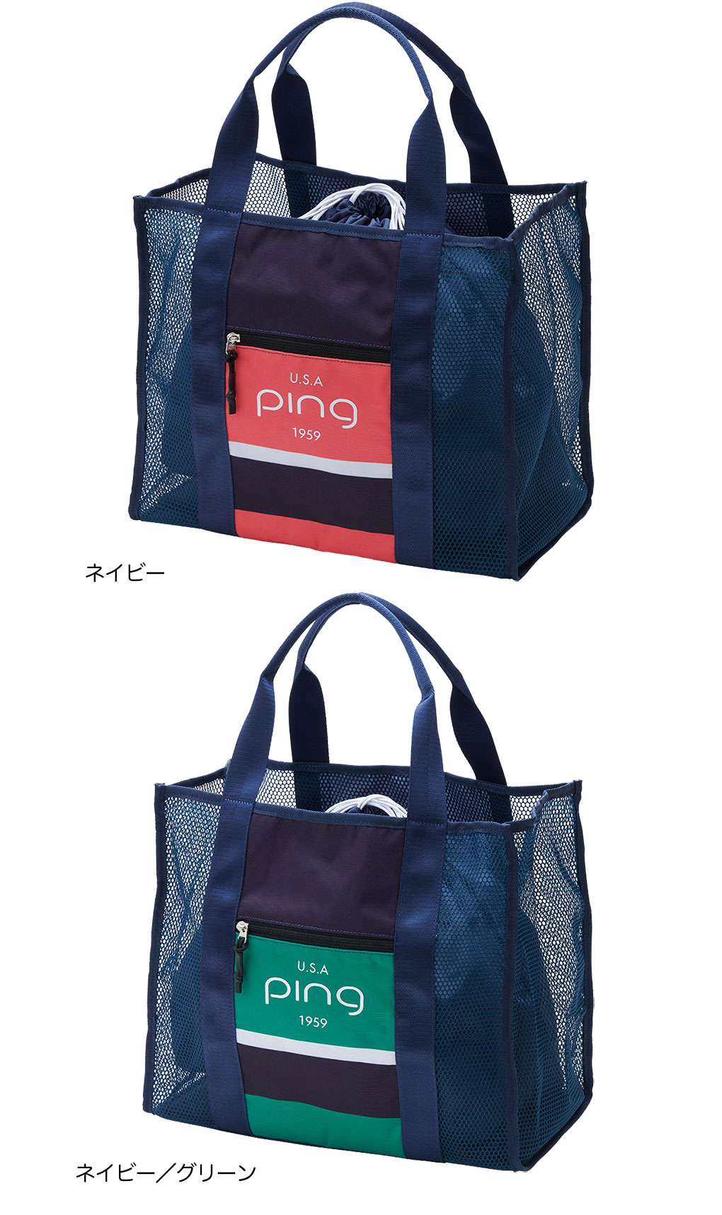 PING ピン GB-L2513 メッシュトート ゴルフ ラウンドバッグ