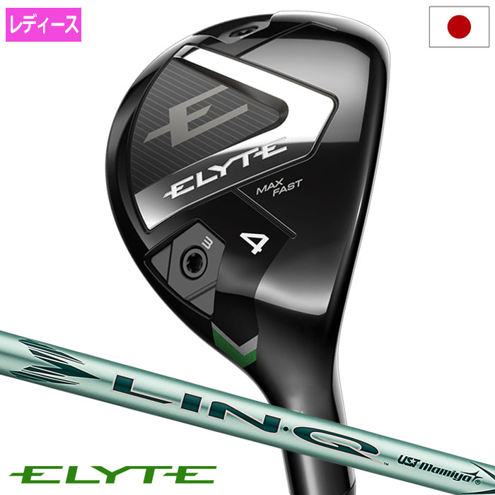 エリート Max Fast レディースユーティリティ25度 38.5インチ キャロウェイ（CALLAWAY）（レディース）エリート ELYTE MAX FAST