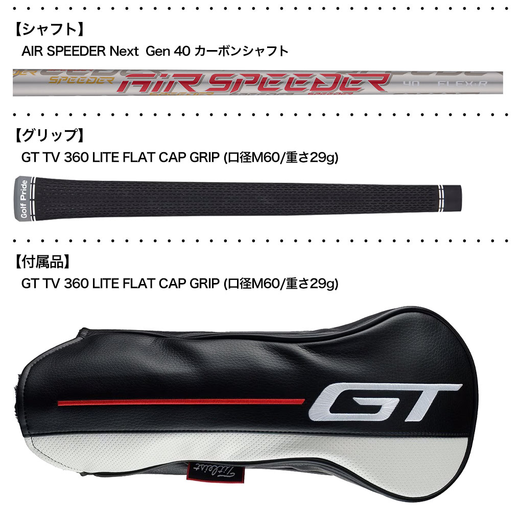 Titleist（タイトリスト） GT1 DRIVER ドライバー メンズ 右用 AIR