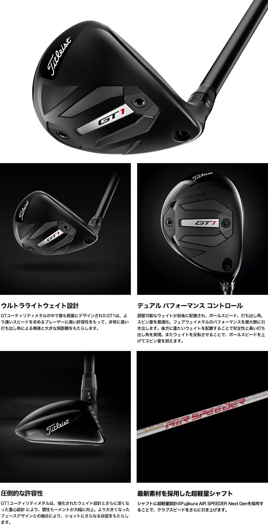 Titleist（タイトリスト） GT1 UTILITY ユーティリティ メンズ 右用